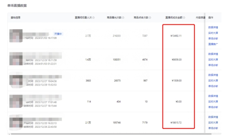 利用AI打造直播间，抖音无人蓝海搜索流，高效矩阵0封号稳定日入3000-辉硕副业