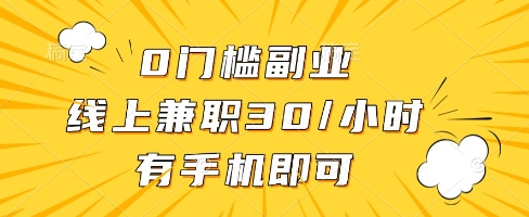 线上兼职批改作业，识字就能玩，日入5张+【揭秘】-辉硕副业