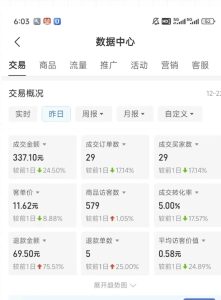 虚拟资料第四期,波浪思路+撸单玩法,新增闲鱼独家玩法-辉硕副业