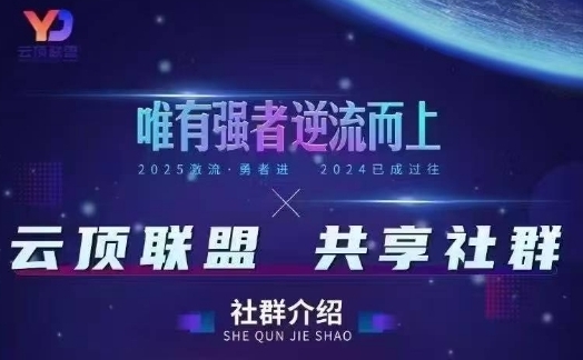 云顶联盟·无人直播实战(更新7月)，最新无人玩法和半无人玩法分享-辉硕副业
