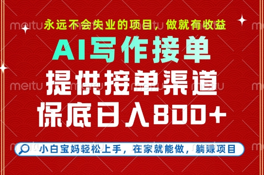副业兼职这一个就够了，永远不会失业的项目，多劳多得，保底日入8张+【揭秘】-辉硕副业