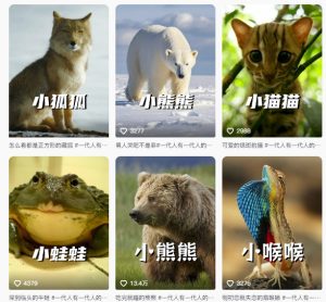 最新搞笑动物百科详细解说课程,蓝海赛道,流量非常大,轻松签独家进精选-辉硕副业