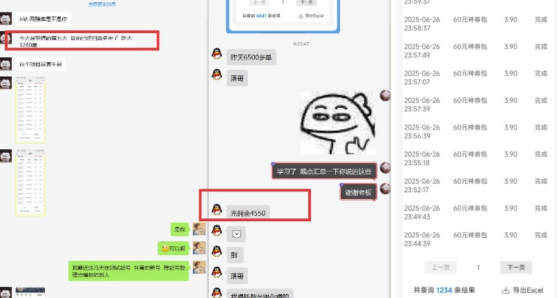 美团神券推广3.0：佣金比联盟高，小白每天10分钟躺挣攻略-辉硕副业