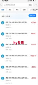 全自动游戏搬砖项目天花板,日入10张,新手小白秒上手【揭秘】-辉硕副业