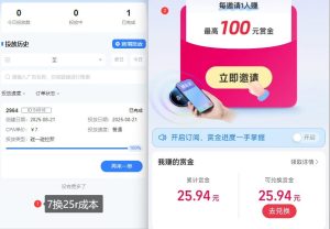 ZFB碰一碰无门槛券_投流助力薅羊毛，实现买水自由~-辉硕副业