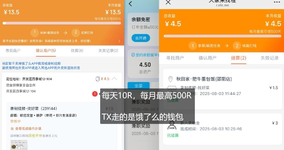 饿了么外卖浏览项目_每号每天薅10r，长久稳定小羊毛-辉硕副业