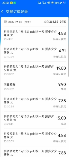 闲鱼PDD砍一刀，一部手机就可以操作，单号日入3张-辉硕副业
