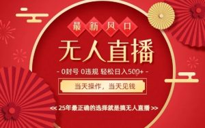 0违规,不封号,最新AI玩法,当天秒见收益,可矩阵,最稳定的项目,没有之一【揭秘】-辉硕副业