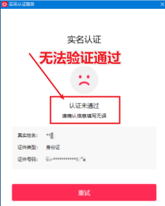 直播伴侣过人L无法通过，电脑直播伴侣人L方案，自测-辉硕副业